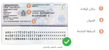Rückseite Ausweis TF Bank